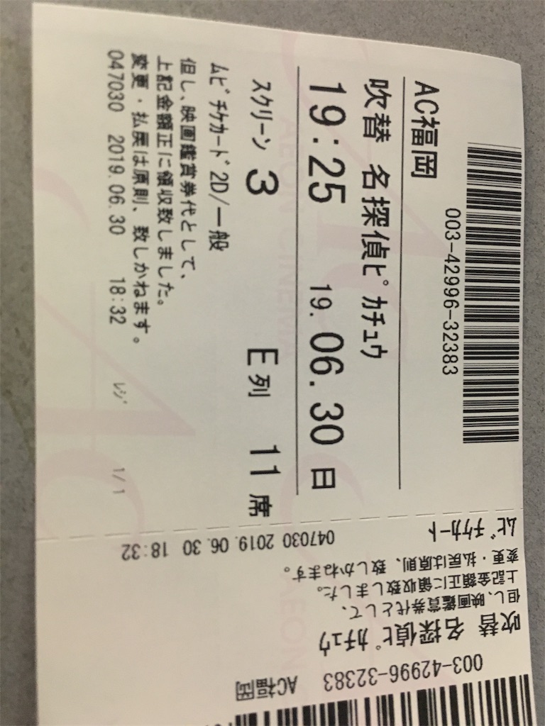 f:id:nijiro7:20190706185811j:image