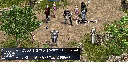 f:id:nijyo5:20090119212021j:image