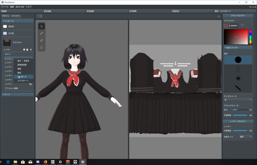Vroidでセーラー服を作った記録 ろむろぐ