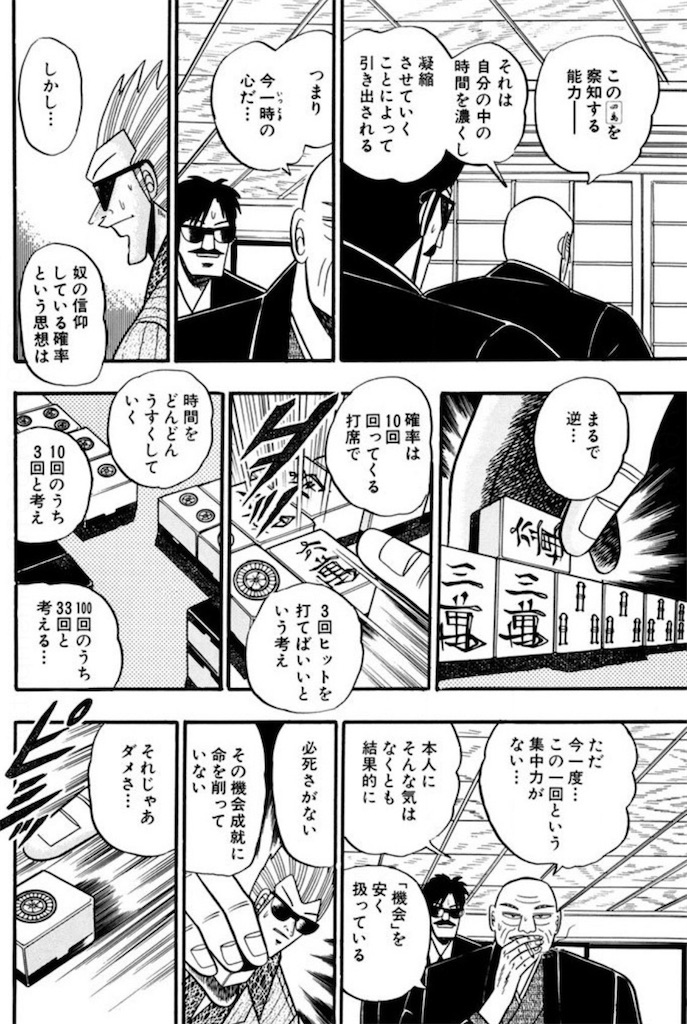 ガチャで死にたくなーい 二回堂のうわ言 ガチャで死にたくなーい 二回堂のうわ言