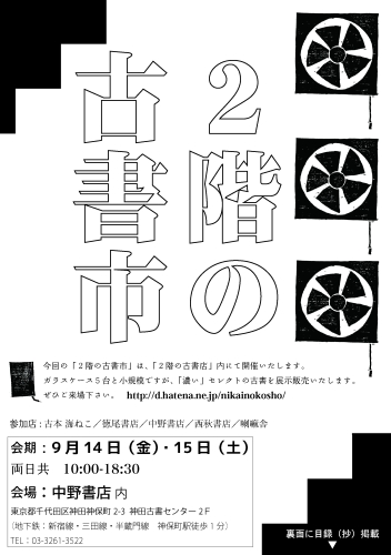 f:id:nikainokosho:20120822160140j:image f:id:nikainokosho:20120822160140j:image