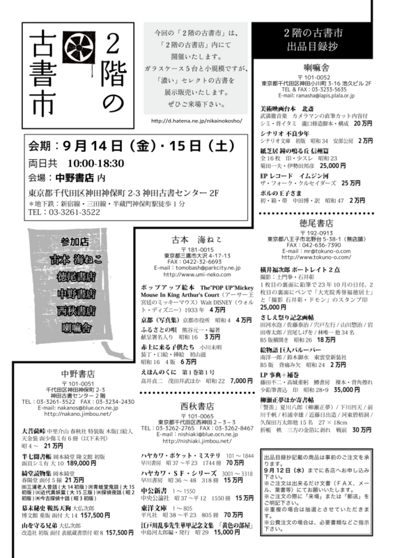 f:id:nikainokosho:20120822160730j:image f:id:nikainokosho:20120822160730j:image