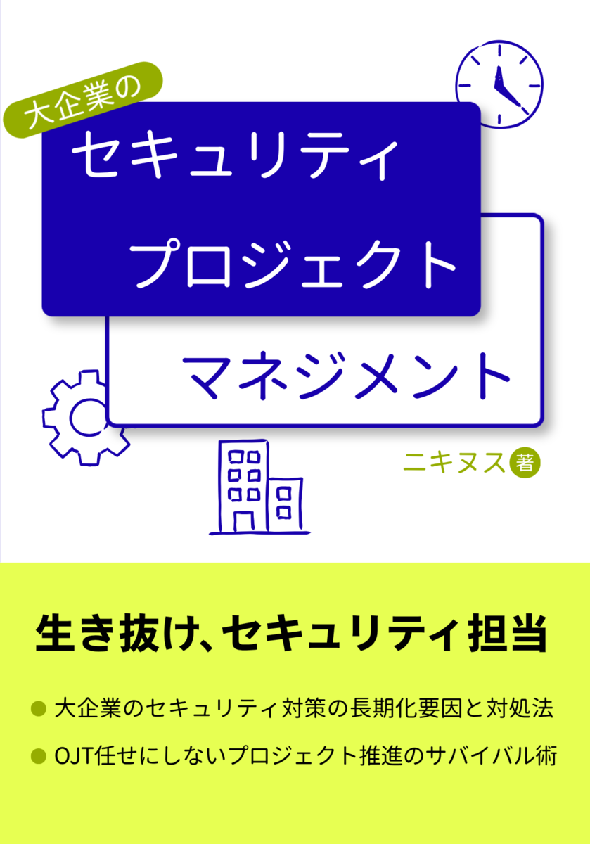 告知】本（同人誌）を書いてみた。 - 2LoD.sec