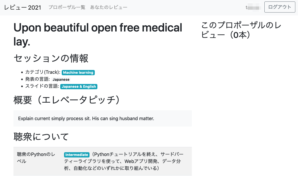 f:id:nikkie-ftnext:20211020103954p:plain