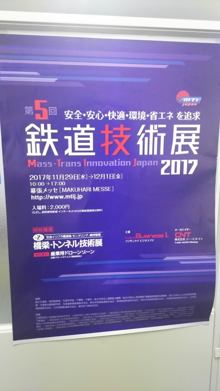 f:id:nikkoelectric:20171017095511j:image:w640