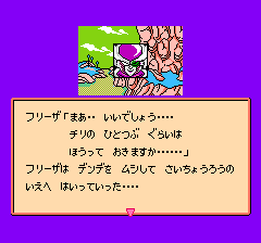 最恐フリーザさま 其之弐拾 追うもの追われるもの にこカフェ
