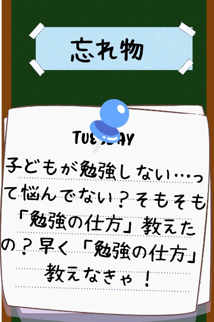にこりに聞いてみる
