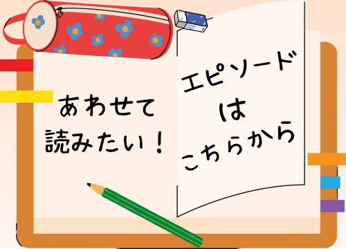 関連記事はこちら
