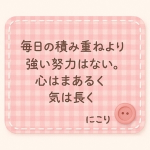 にこりスタンプ