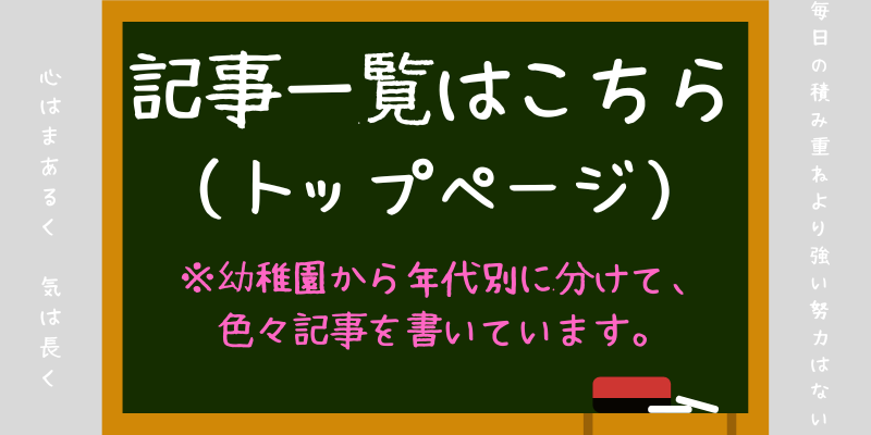 記事一覧