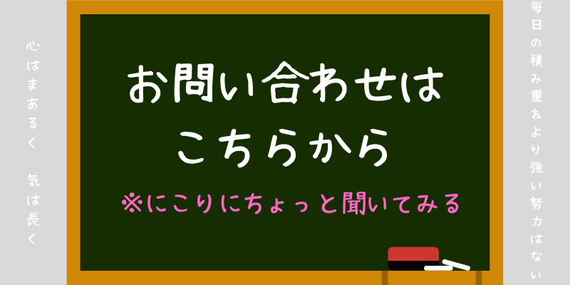 にこりに聞いてみる