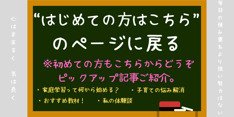 始めのページに戻る