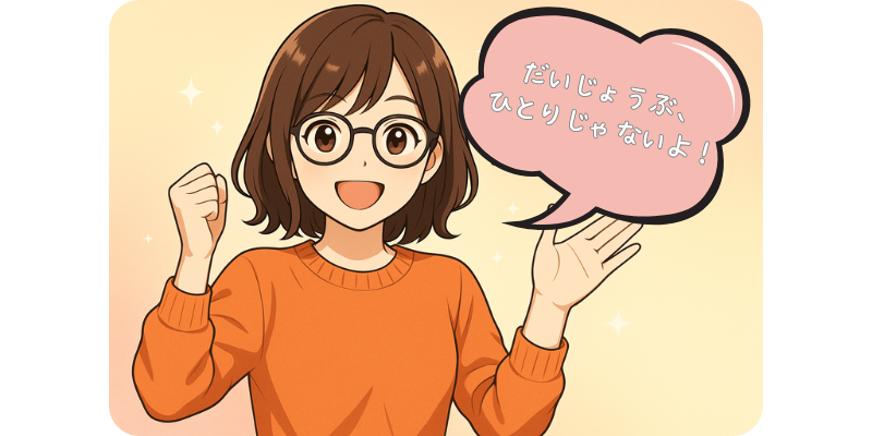 応援にこり