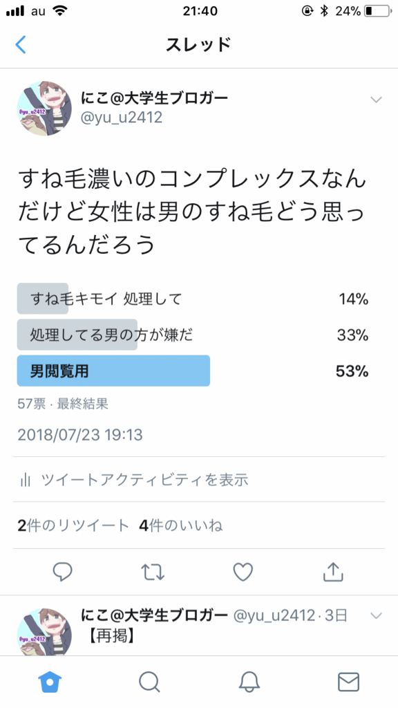 f:id:niko24775:20180729160227p:plain