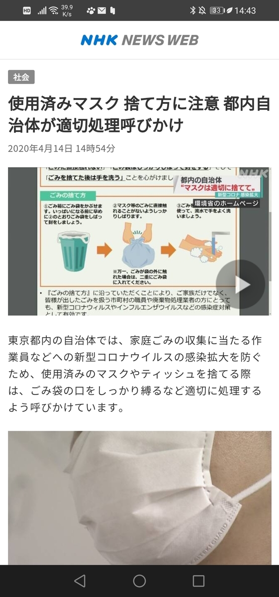 f:id:niko83:20200426144425j:plain