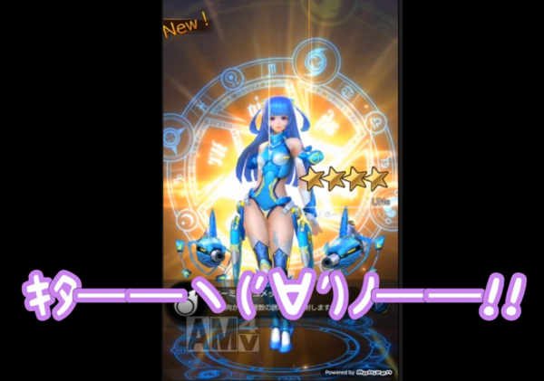 46回目でLiNeの星4が来た 46回目でLiNeの星4が来た