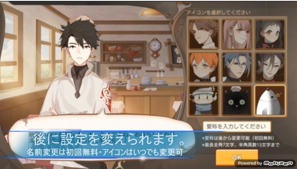 自分自身のアイコンと名前が決めれます 自分自身のアイコンと名前が決めれます