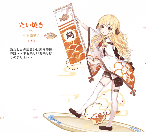 FoodFantasy【フードファンタジー】たい焼き