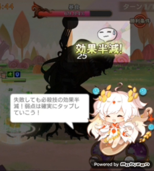 失敗をしても効果半減 失敗をしても効果半減