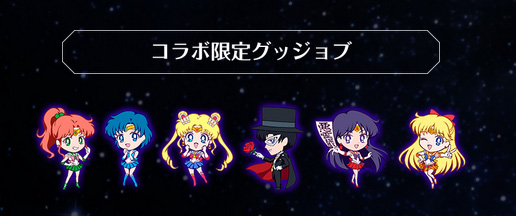 ついに来た モンストとセーラームーンがコラボ ﾟ ﾟ ムーチョと一緒 ﾟ