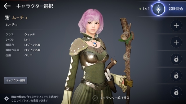 黒い砂漠モバイル キャラクター 黒い砂漠モバイル キャラクター