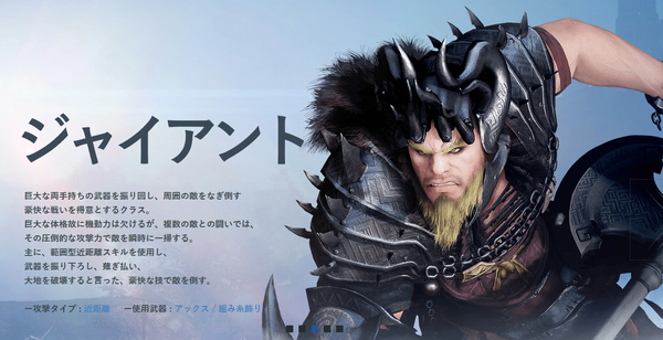 黒い砂漠モバイル ジャイアント 黒い砂漠モバイル ジャイアント