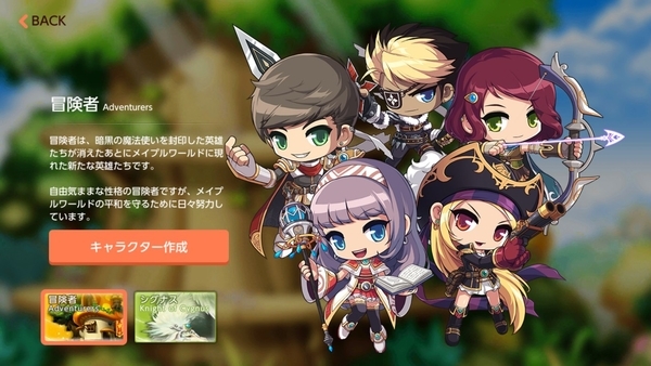 Pc版でやっていた人は懐かしい Rpgスマホゲームアプリ メイプルストーリーm メイプルm が リリース ﾟ ﾟ ムーチョと一緒 ﾟ