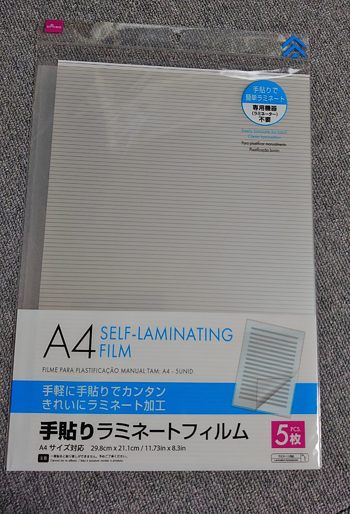 ラミネートフィルム ラミネートフィルム