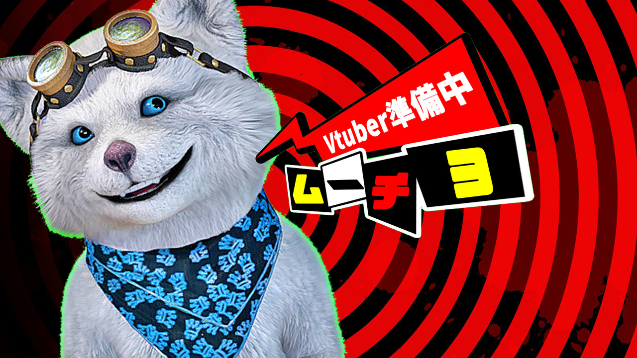 新人Vtuber ムーチョ 新人Vtuber ムーチョ