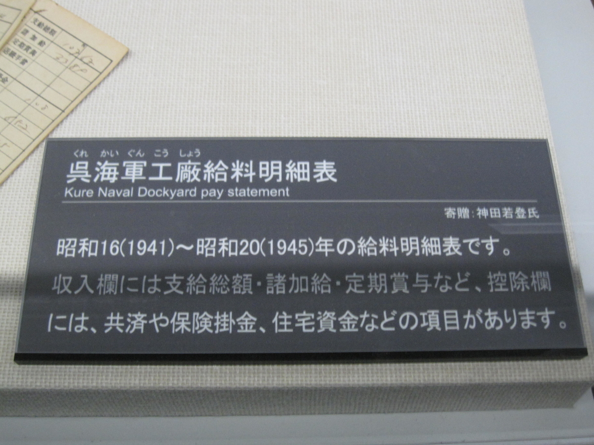 給料明細とは 一般の人気・最新記事を集めました - はてな