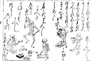 一休骸骨 一休骸骨 図版と訳注/一休 : bookfanプレミアム - 通販 - Yahoo