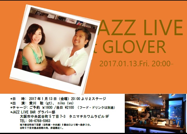 f:id:nikojazz:20161230101350j:plain f:id:nikojazz:20161230101350j:plain