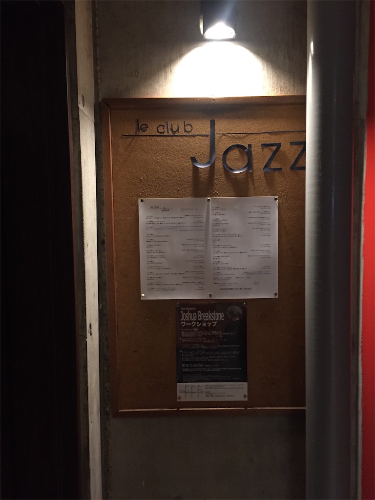 f:id:nikojazz:20190326224915j:image f:id:nikojazz:20190326224915j:image