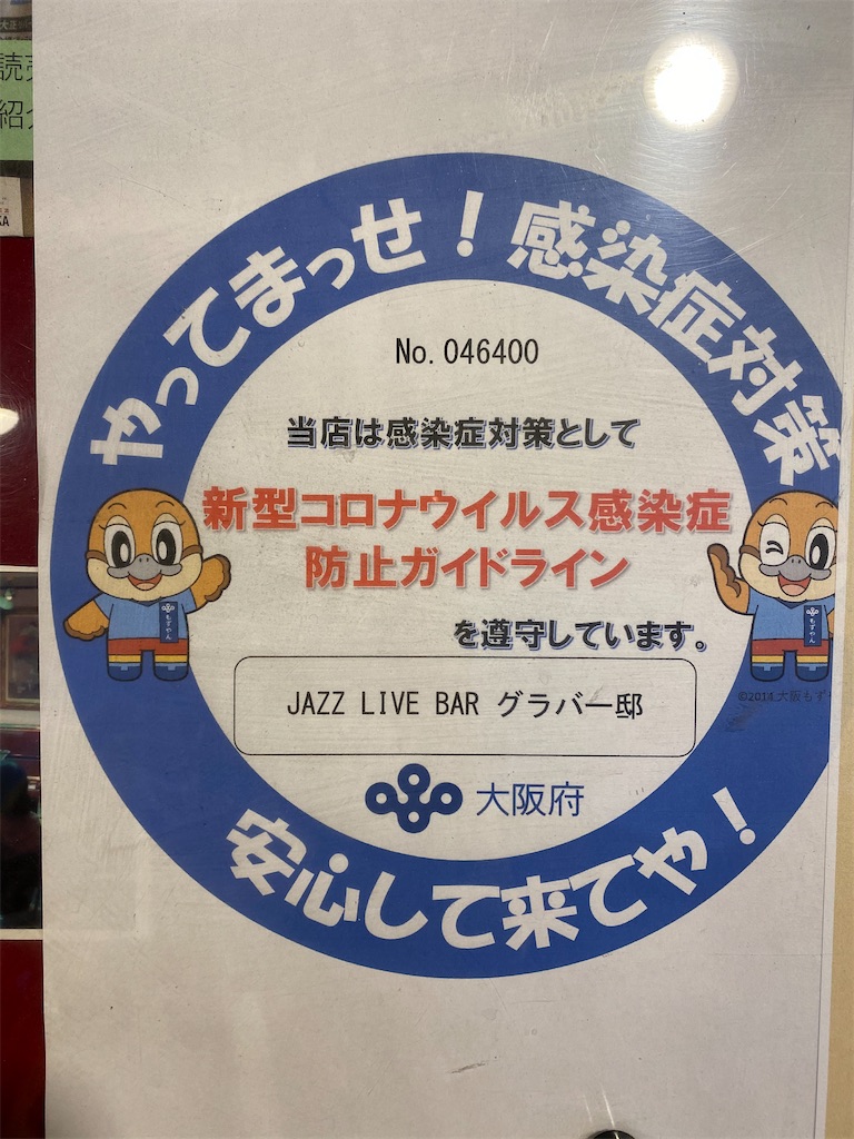 f:id:nikojazz:20201201221515j:image f:id:nikojazz:20201201221515j:image