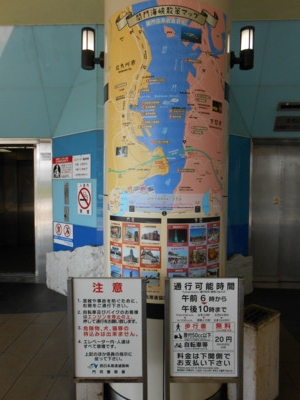 歩行者無料、自転車２０円