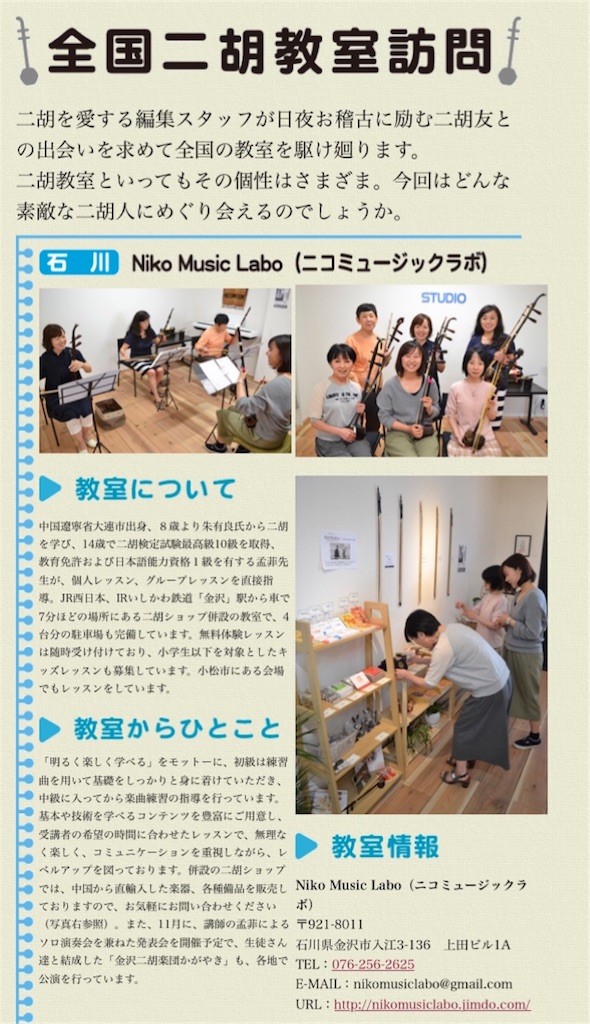 f:id:nikomusiclabo:20161113190743j:image f:id:nikomusiclabo:20161113190743j:image
