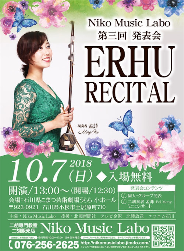 f:id:nikomusiclabo:20180906120223j:image f:id:nikomusiclabo:20180906120223j:image
