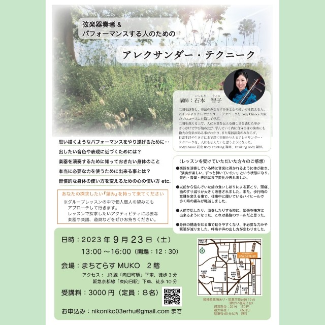 f:id:nikoniko-alexander:20230901223150j:image f:id:nikoniko-alexander:20230901223150j:image