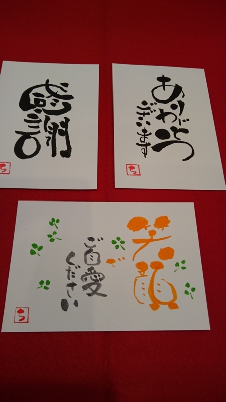 伝筆初級セミナー 風が吹く 大人の遊びと学びwith伝筆