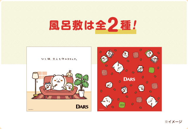 ちいかわ DARSでひと休みキャンペーン オリジナルイラスト マグカップ ちいかわ 懸賞品 DARSでひと休みキャンペーン オリジナル