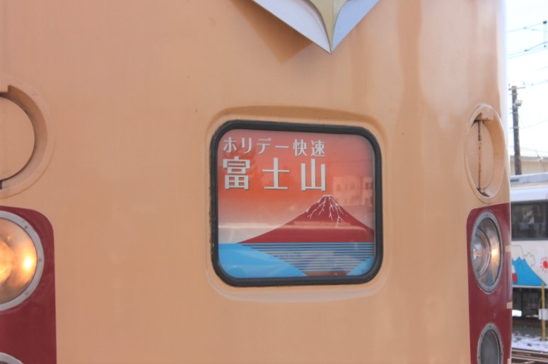 山梨県】なつかしい国鉄特急色の列車で冬の富士急ハイランドへ