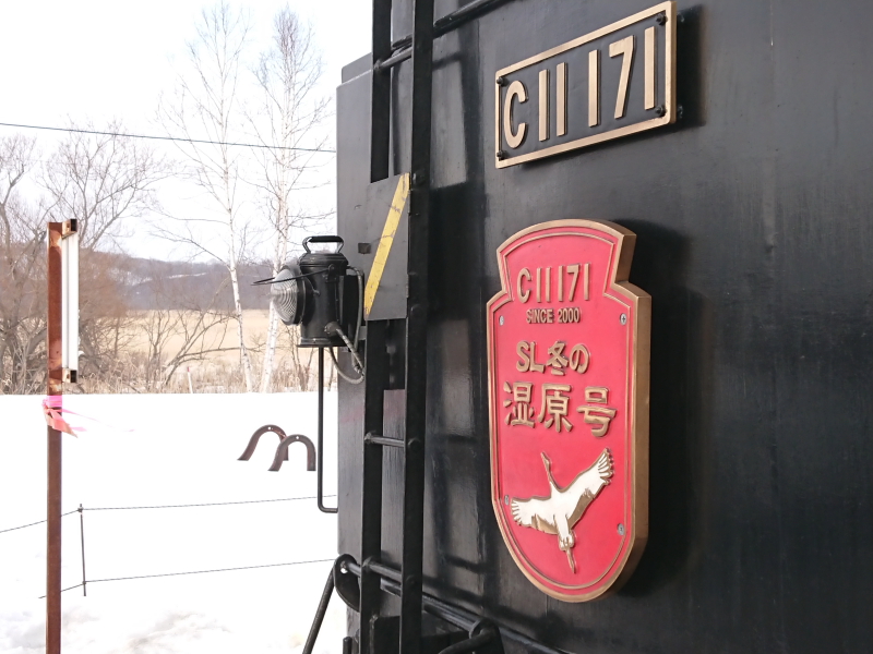 f:id:nikonikotrain:20190217144227j:plain