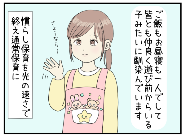 保育園の先生に褒められるイラスト