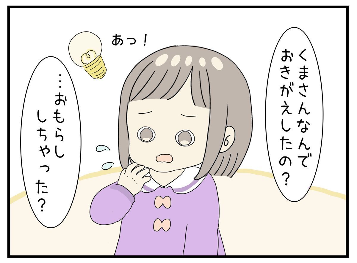 3歳の娘が着替える時ってどんな時 4コマ このいろ日記 3歳の娘が着替える時ってどんな時 4コマ このいろ日記