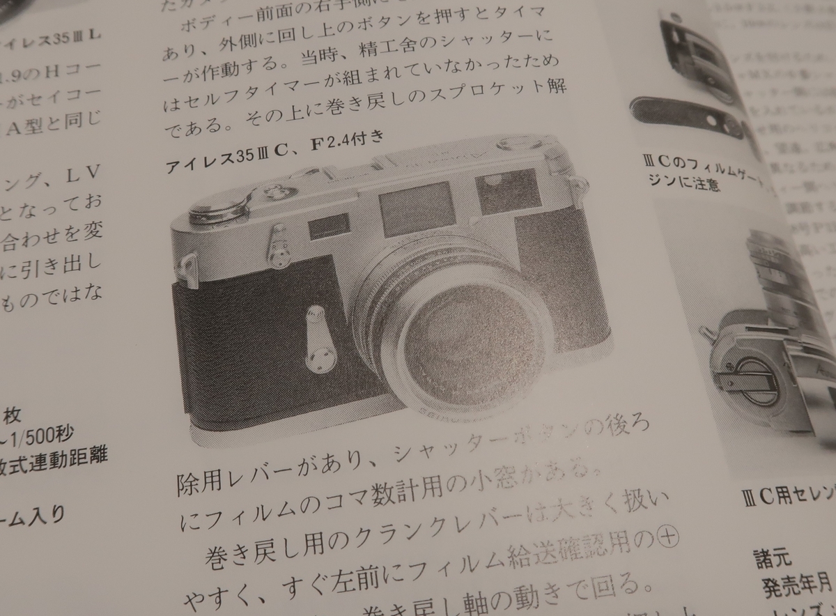 アイレス35IIIC - にこらのブログ(カメラ修理)