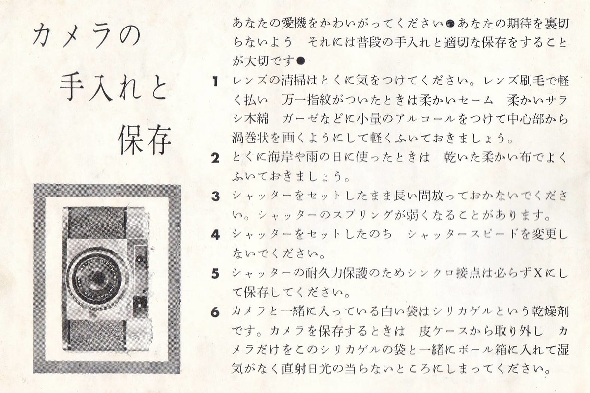 リコー WIDE 2.4 良品 動作確認済 リコーワイド2.4の試写と余談 - にこらのブログ(カメラ修理)