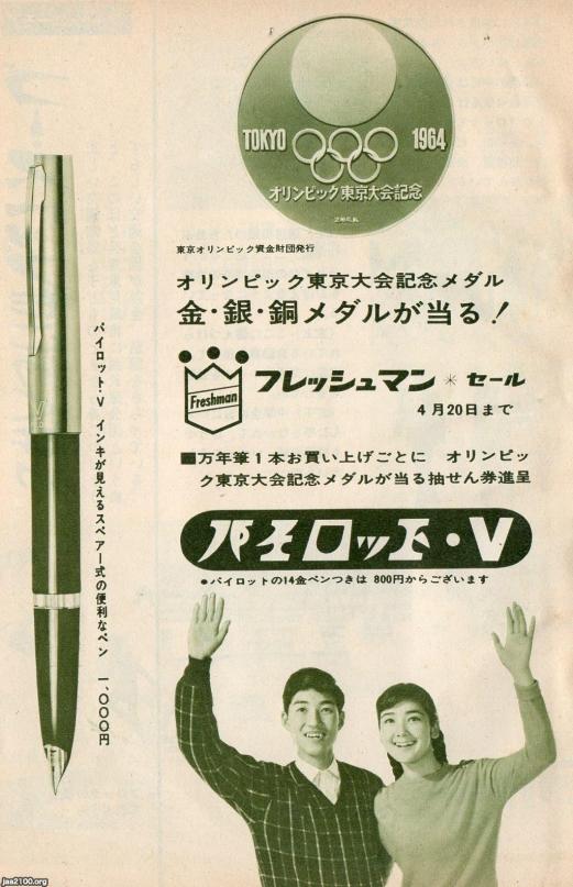 パイロット　万年筆　スーパー100 2本 e384730bccc4977a04c8614761c6bf