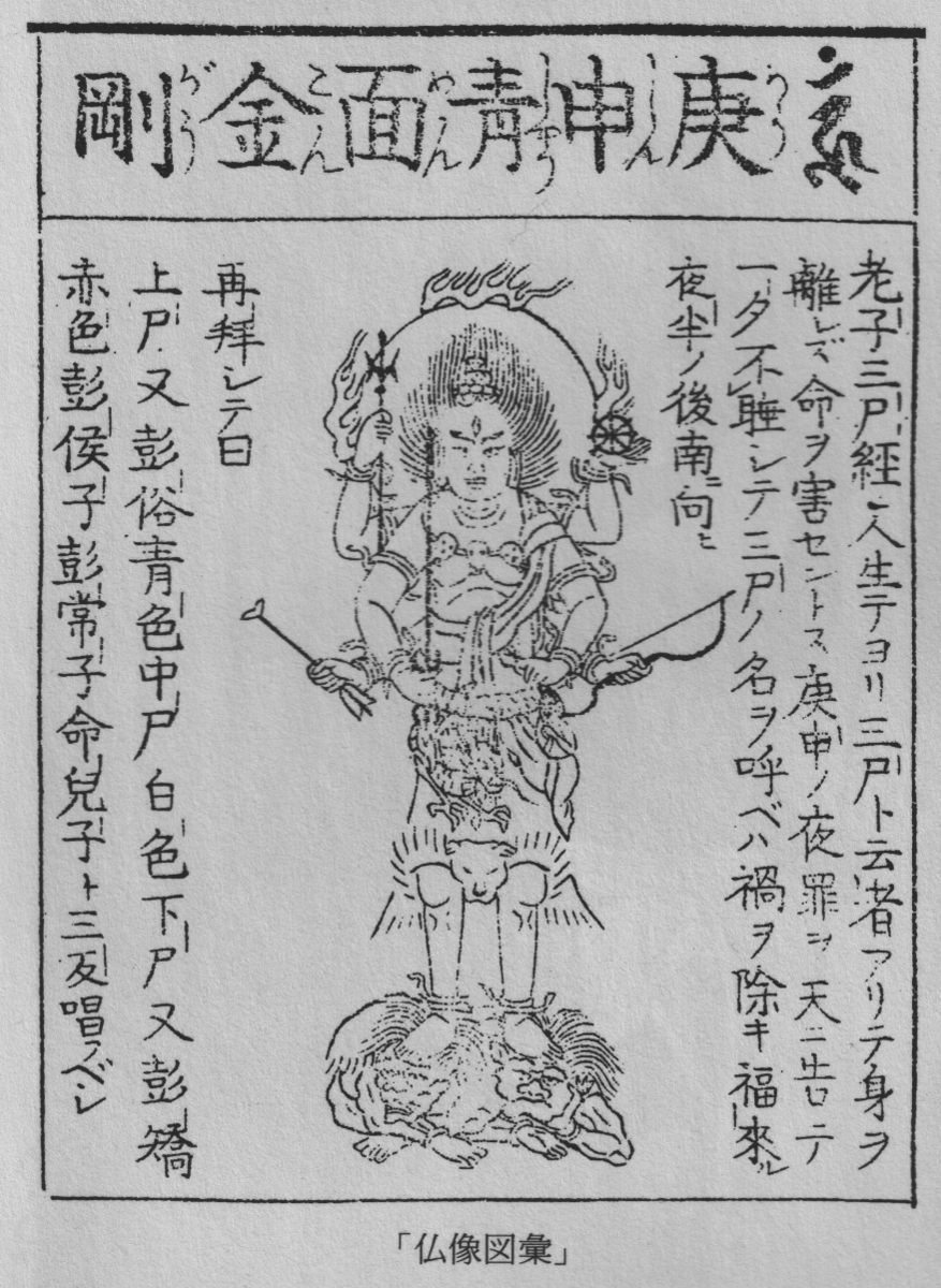 道教の神 老子 掛軸 道教の神 老子 掛軸