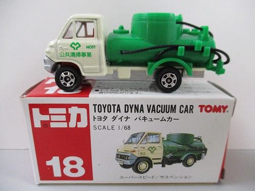 0630 起床 気分快 晴 正月早々、なぜか「バキューム・カー」で