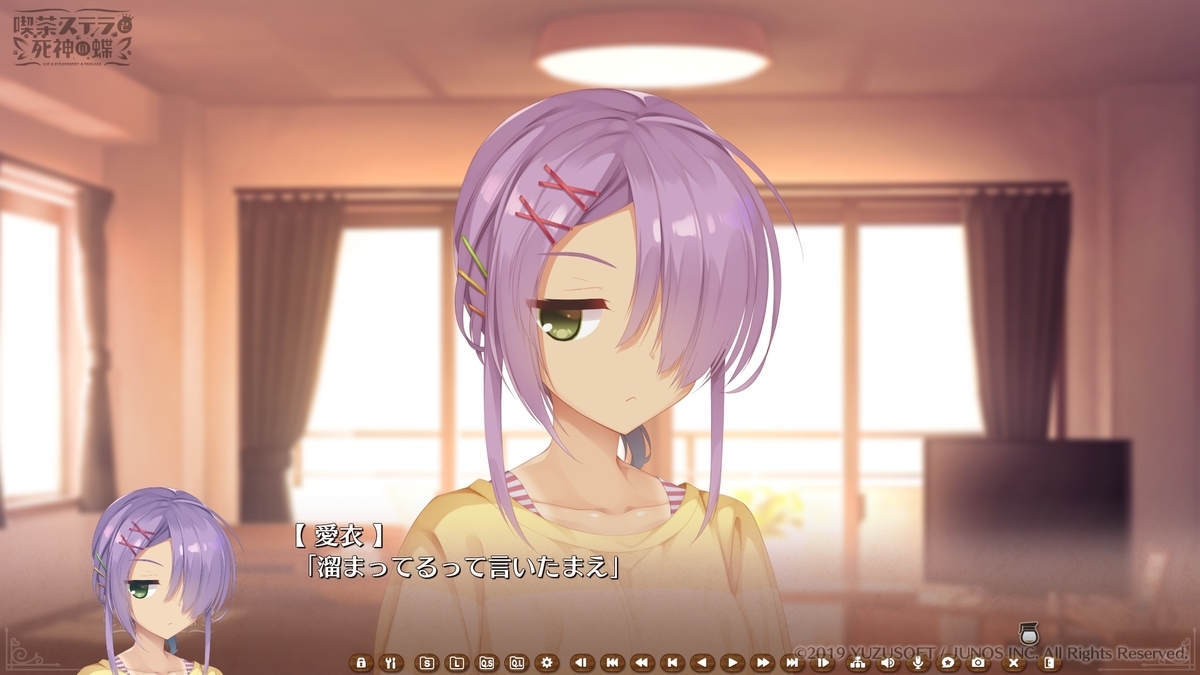 喫茶ステラと死神の蝶 感想 にこつきの美少女ゲー日記